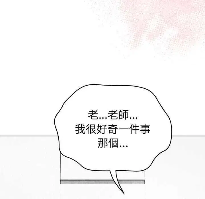 第142話 - 第10页