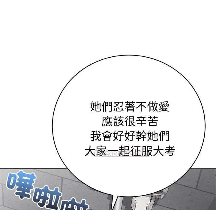第142話 - 第105页