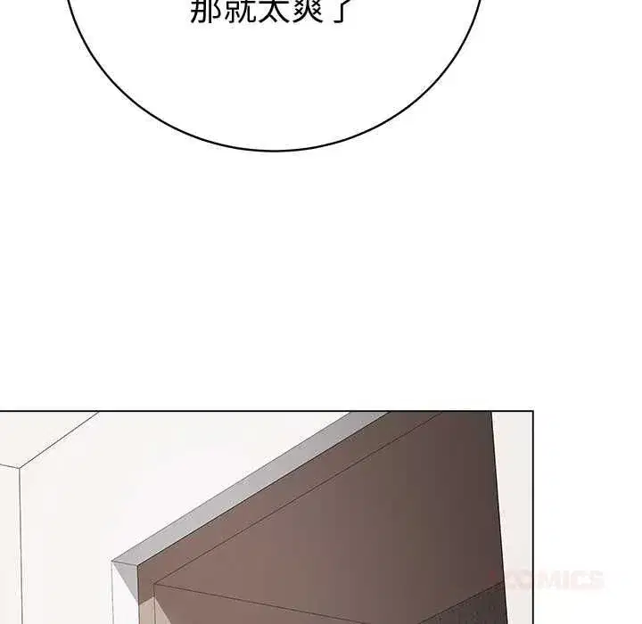 第142話 - 第108页