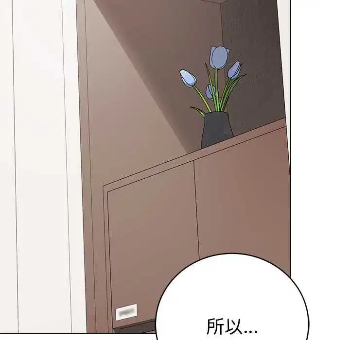 第142話 - 第109页