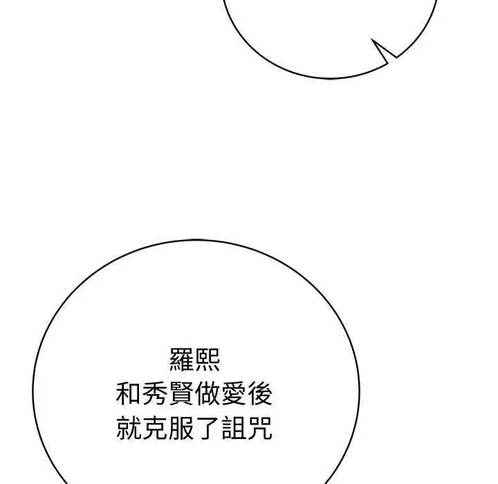 第142話 - 第110页