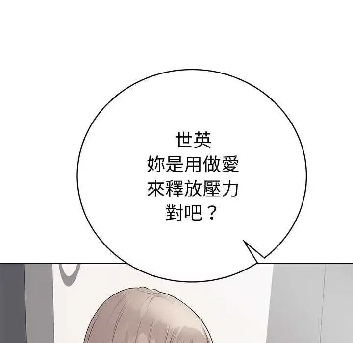 第142話 - 第113页
