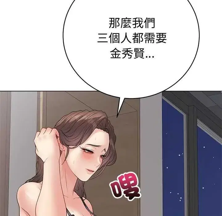 第142話 - 第118页