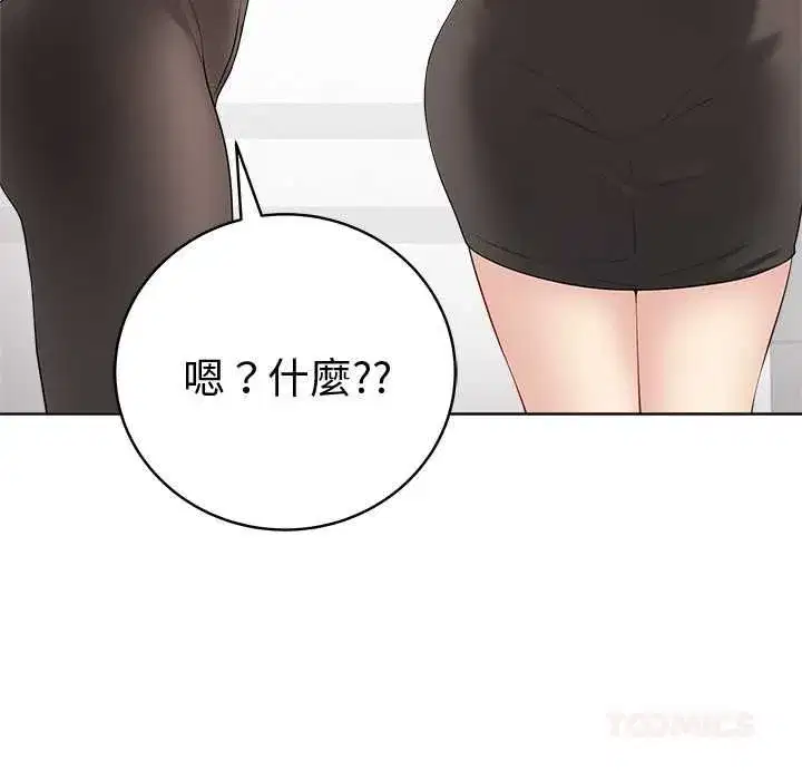 第142話 - 第12页