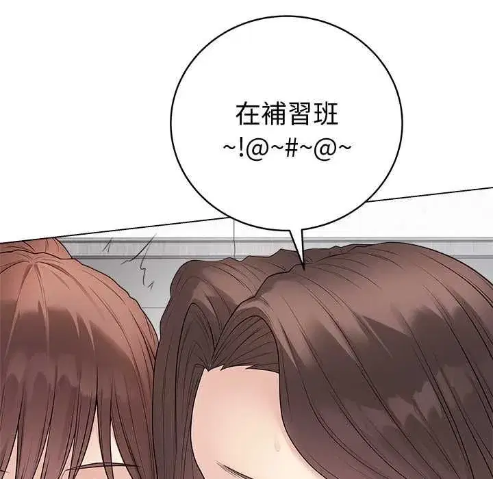 第142話 - 第13页