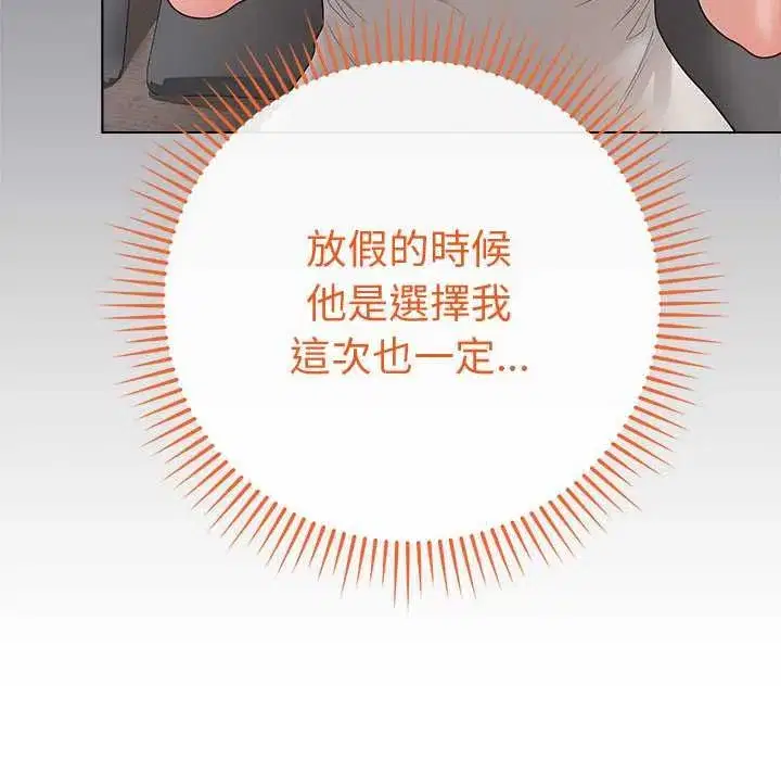第142話 - 第130页