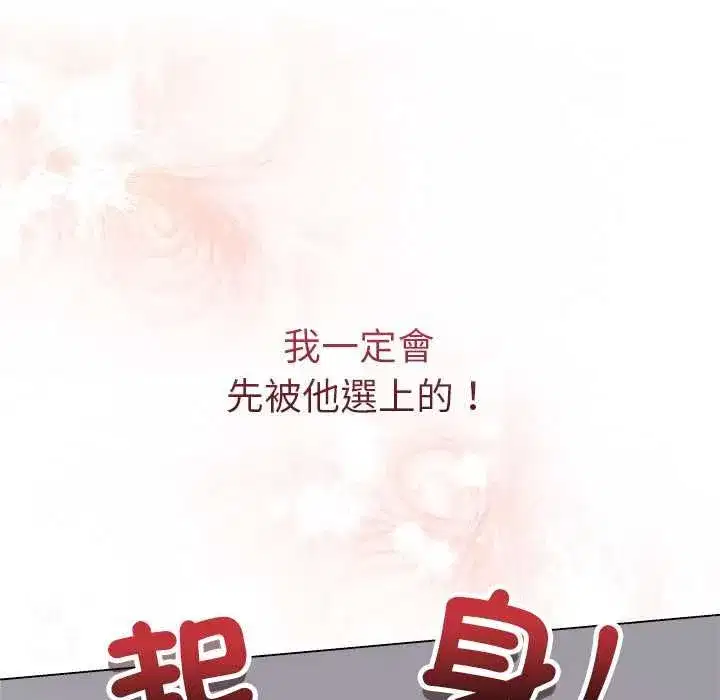 第142話 - 第133页