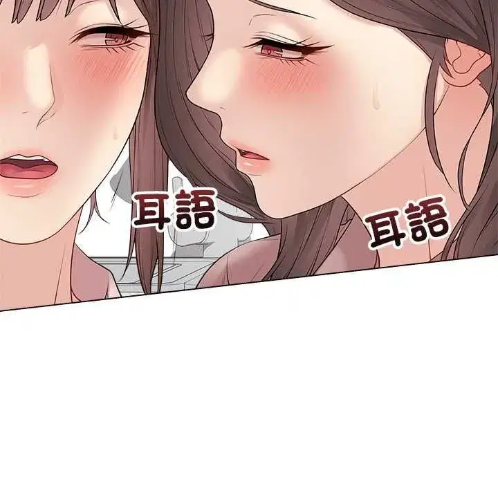 第142話 - 第14页