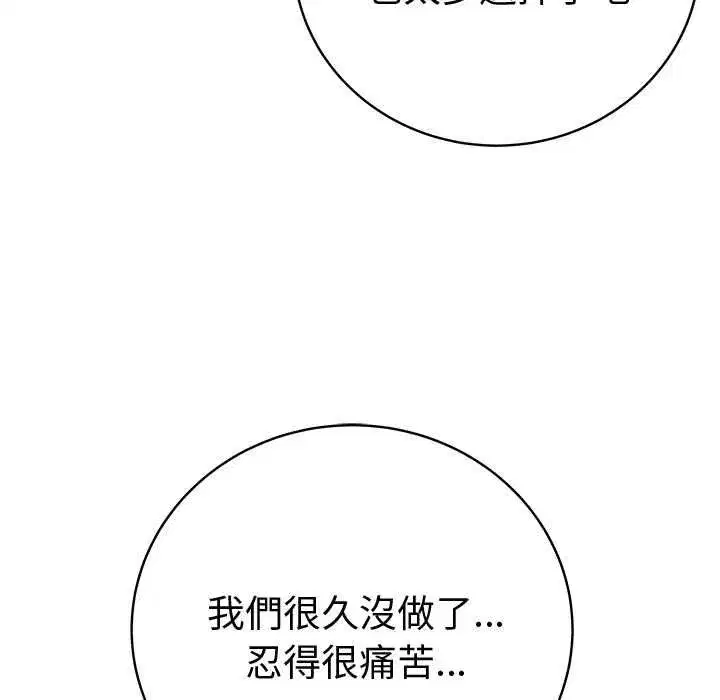 第142話 - 第145页