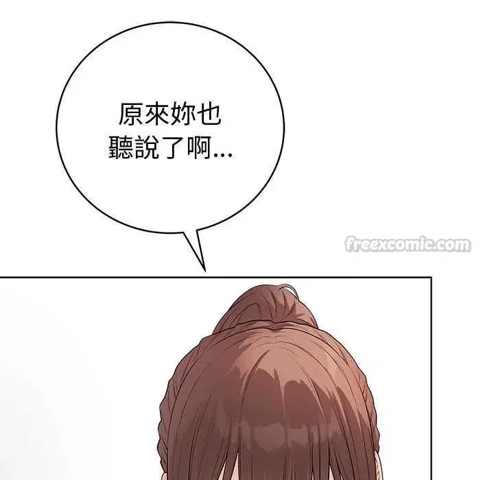 第142話 - 第15页