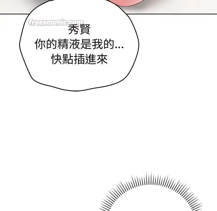 第142話 - 第150页