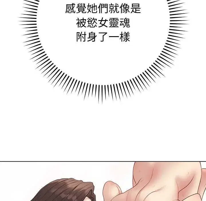 第142話 - 第153页