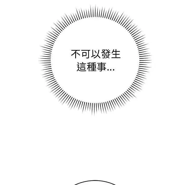 第142話 - 第157页