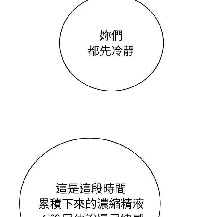 第142話 - 第158页
