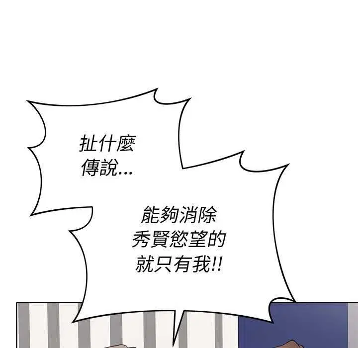 第142話 - 第167页