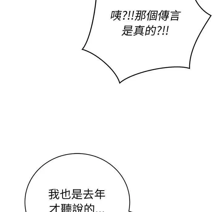 第142話 - 第17页