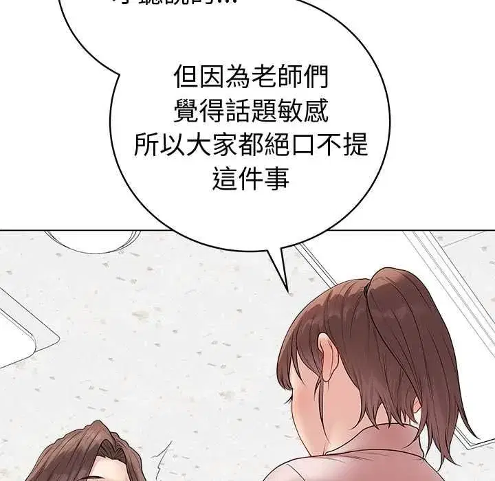 第142話 - 第18页