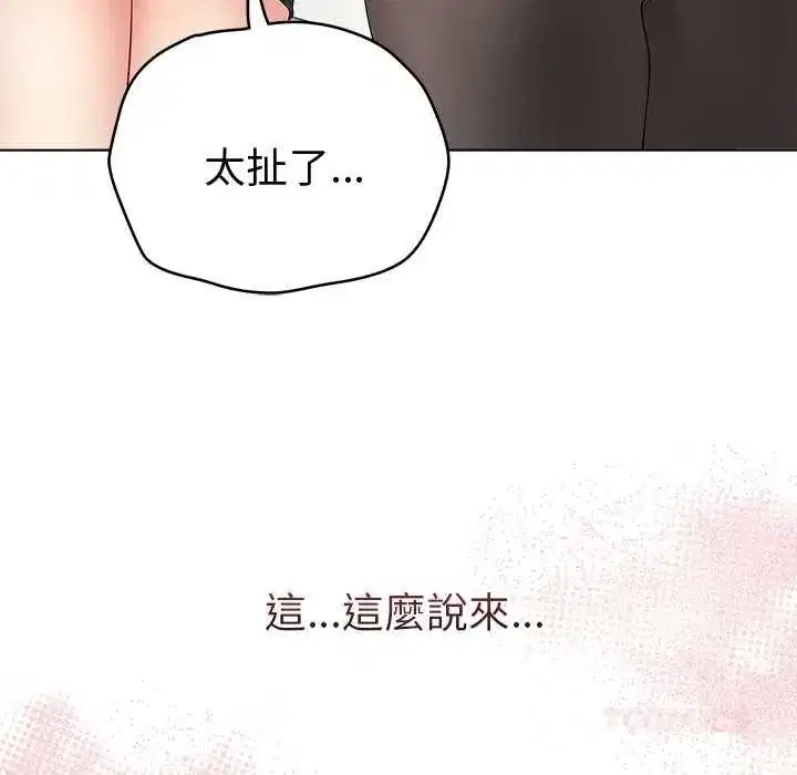 第142話 - 第20页