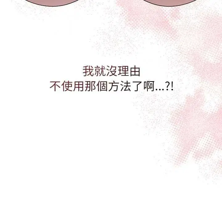 第142話 - 第23页