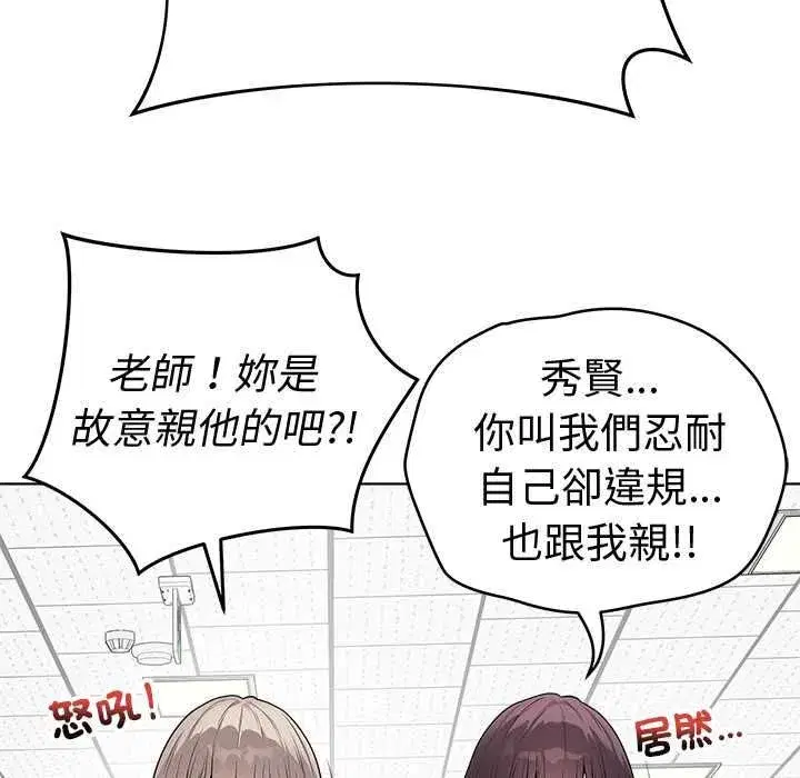 第142話 - 第32页