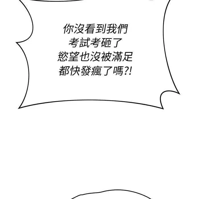 第142話 - 第35页