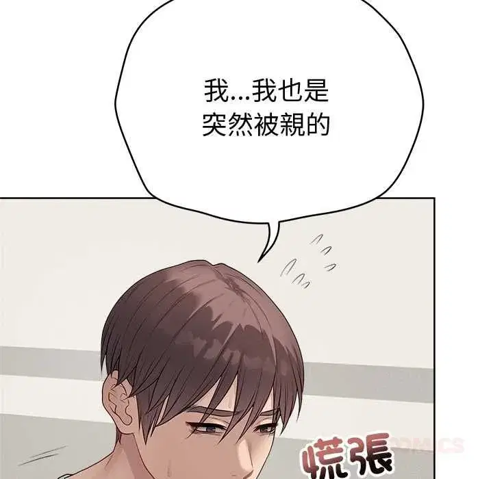 第142話 - 第36页