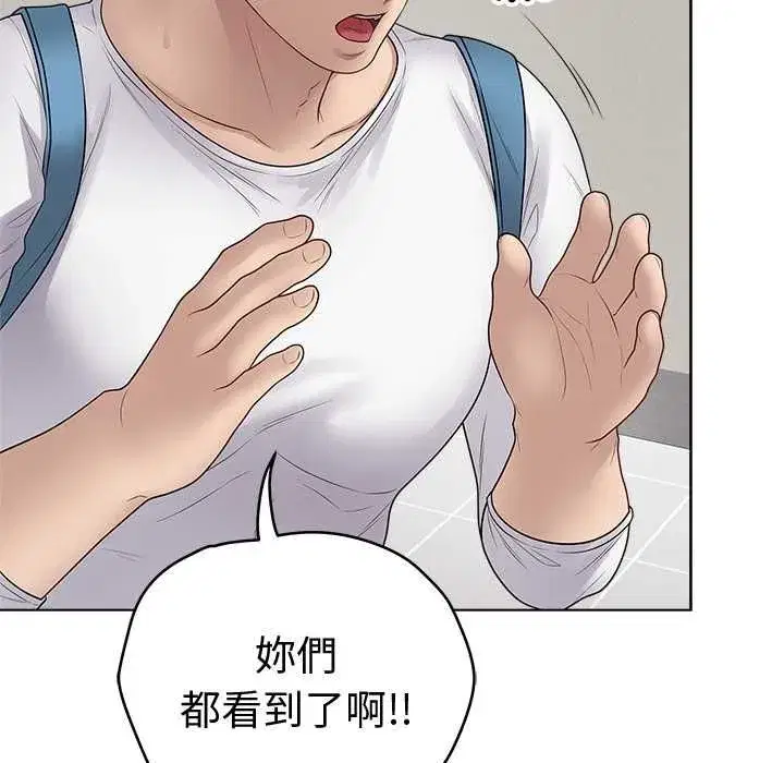 第142話 - 第37页