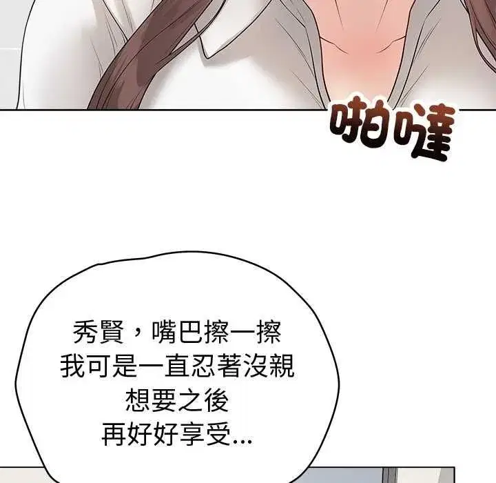 第142話 - 第43页