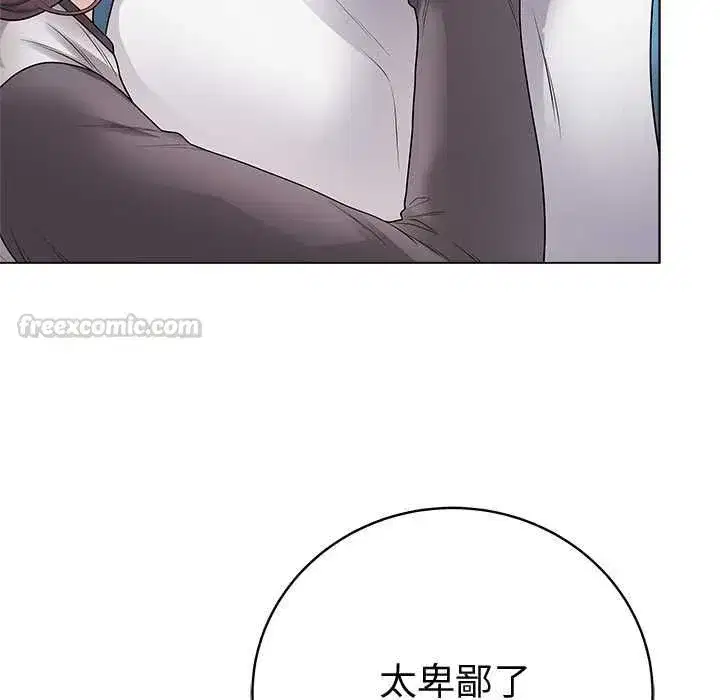 第142話 - 第45页