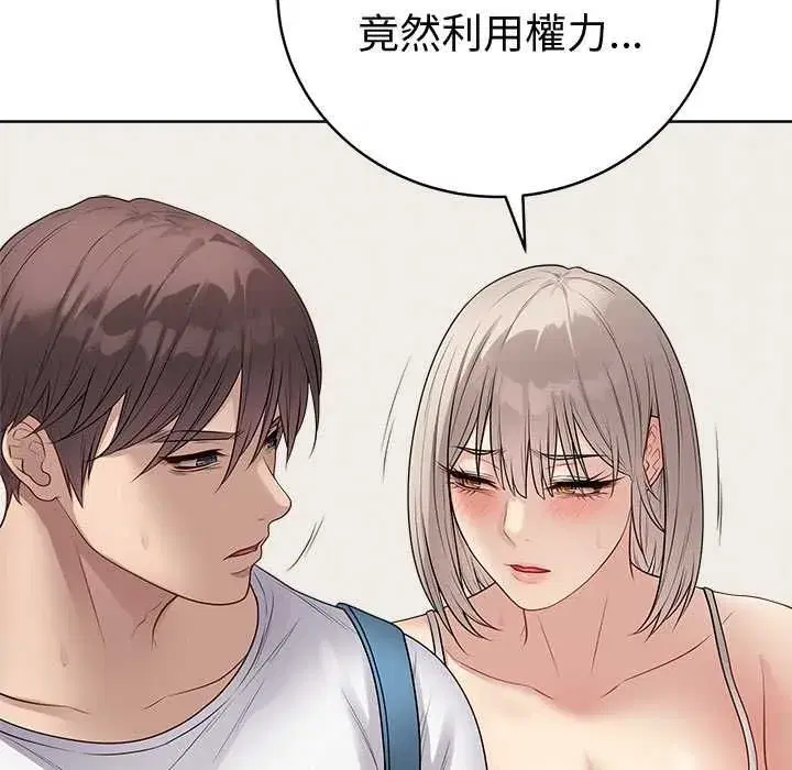 第142話 - 第46页