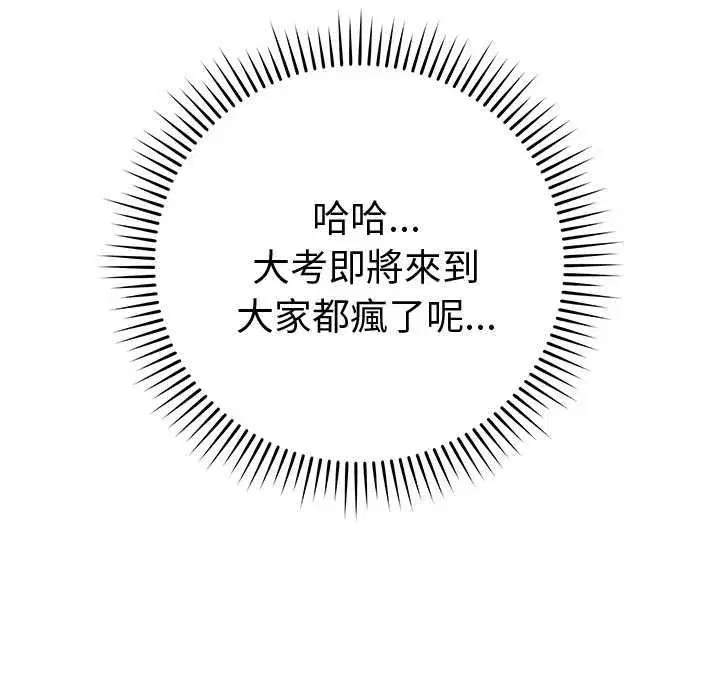 第142話 - 第48页