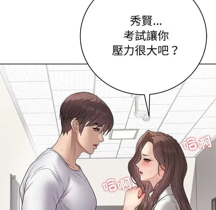 第142話 - 第5页
