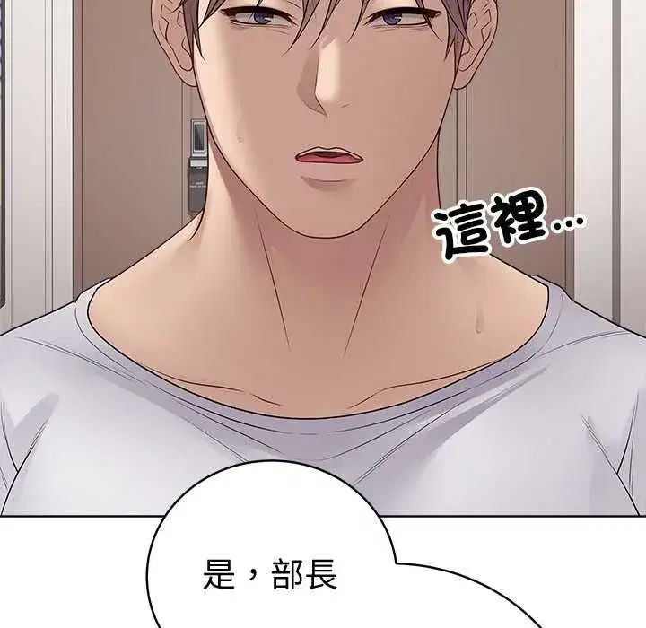 第142話 - 第54页