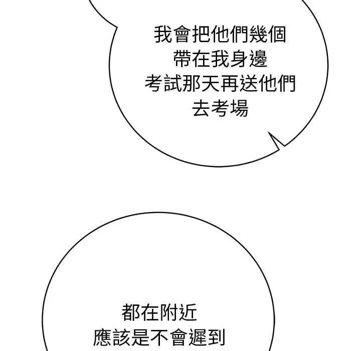 第142話 - 第55页