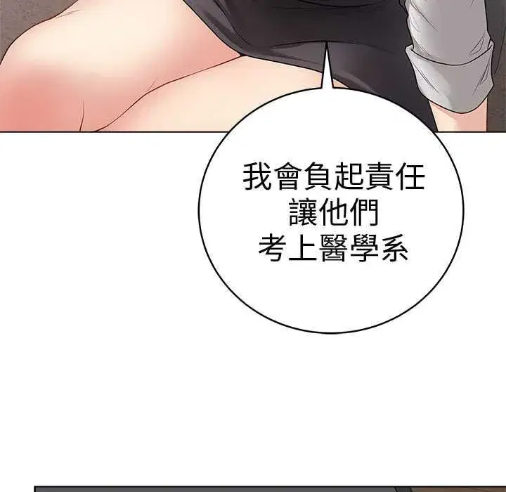 第142話 - 第58页