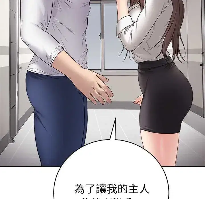 第142話 - 第6页