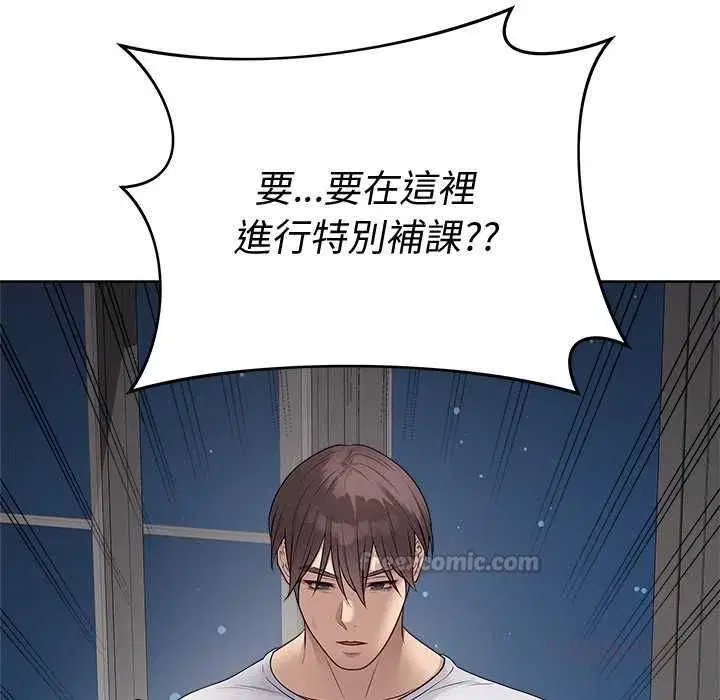 第142話 - 第60页