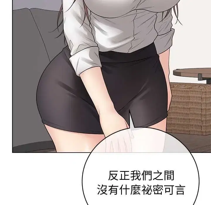 第142話 - 第64页