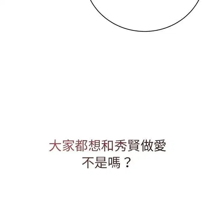 第142話 - 第65页
