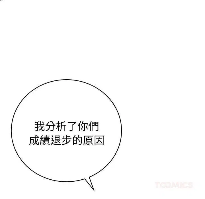 第142話 - 第68页
