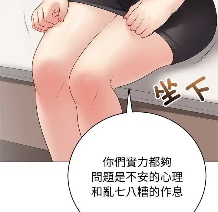第142話 - 第70页