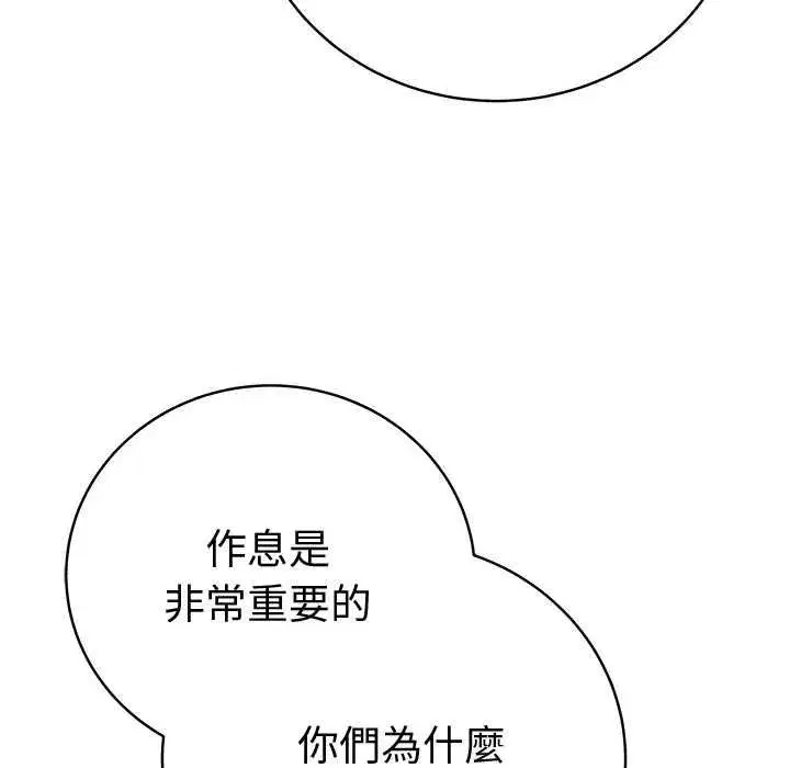 第142話 - 第71页