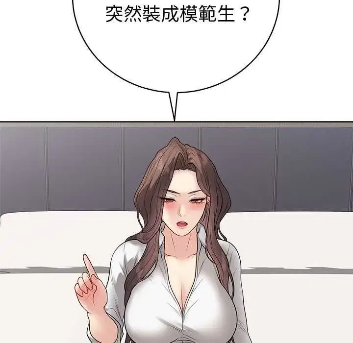 第142話 - 第72页