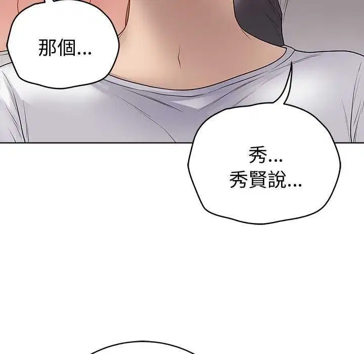 第142話 - 第74页