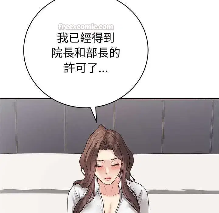 第142話 - 第75页