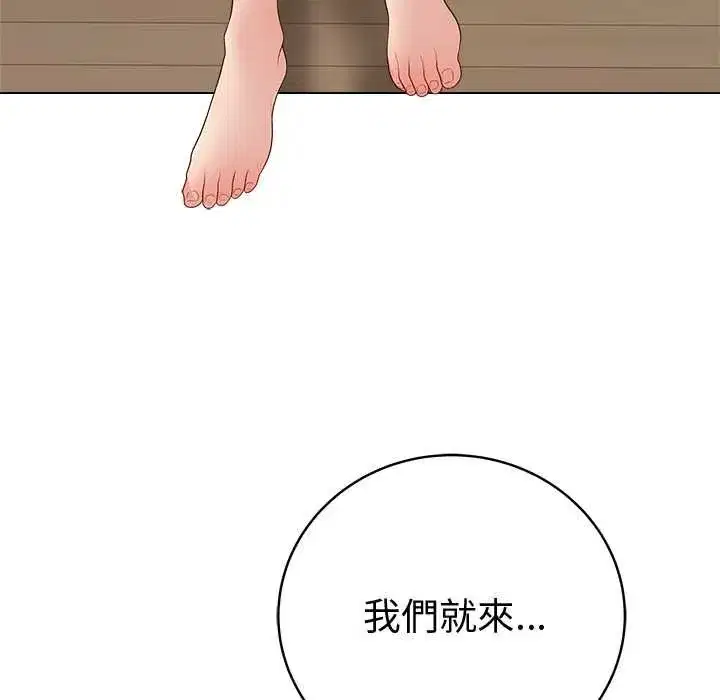 第142話 - 第77页