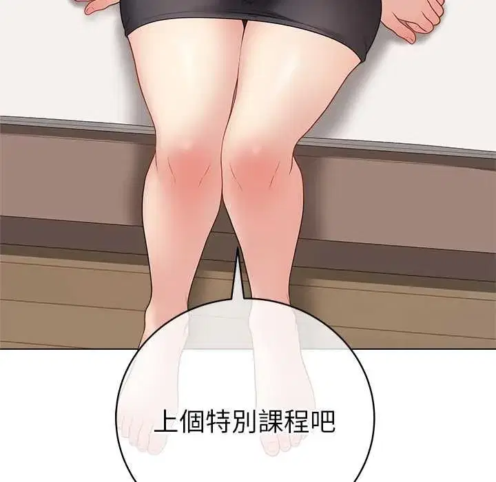 第142話 - 第80页