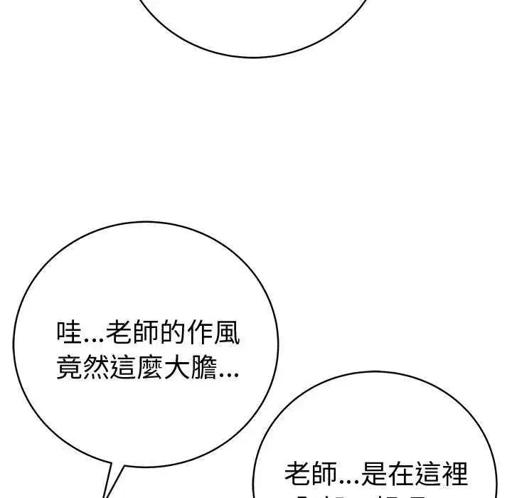 第142話 - 第81页