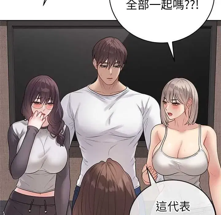 第142話 - 第82页