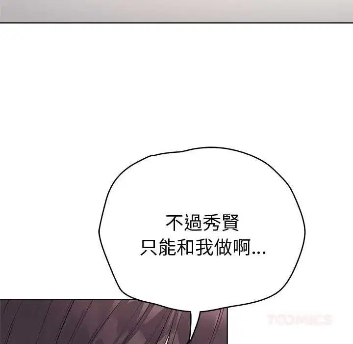 第142話 - 第84页